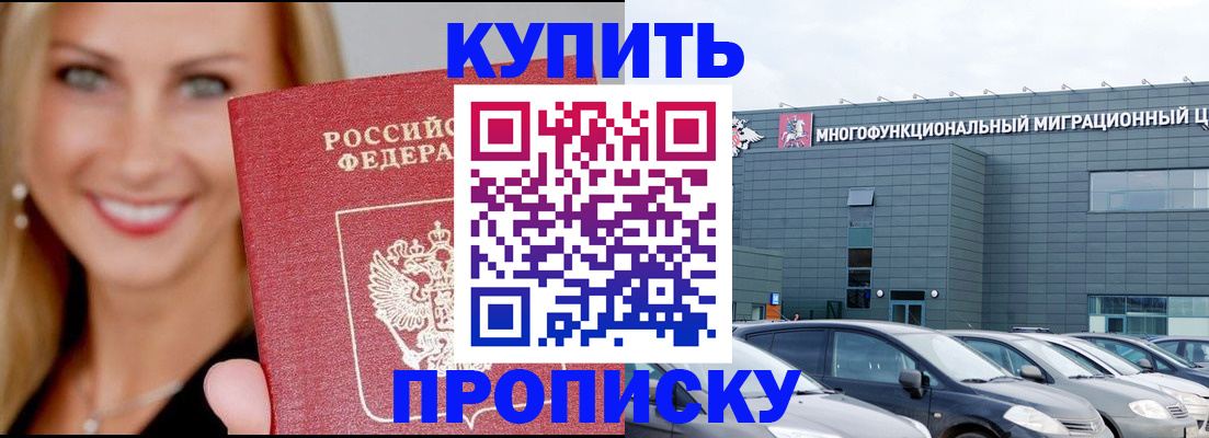 прописка поиск в Жердевке